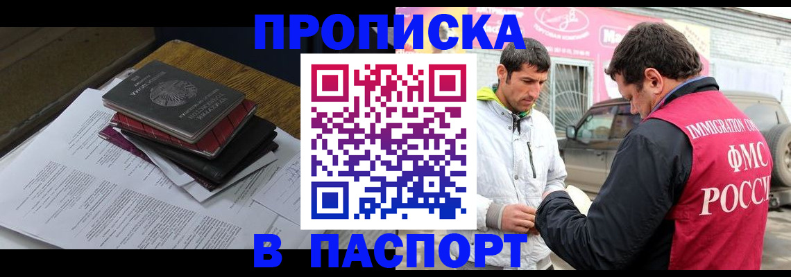 где прописаться в Пикалёво