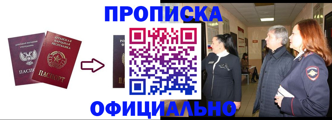 временная регистрация надежно в Пикалёво