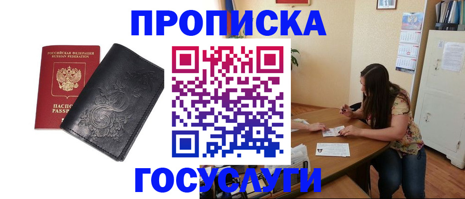 временная регистрация недорого в Пикалёво