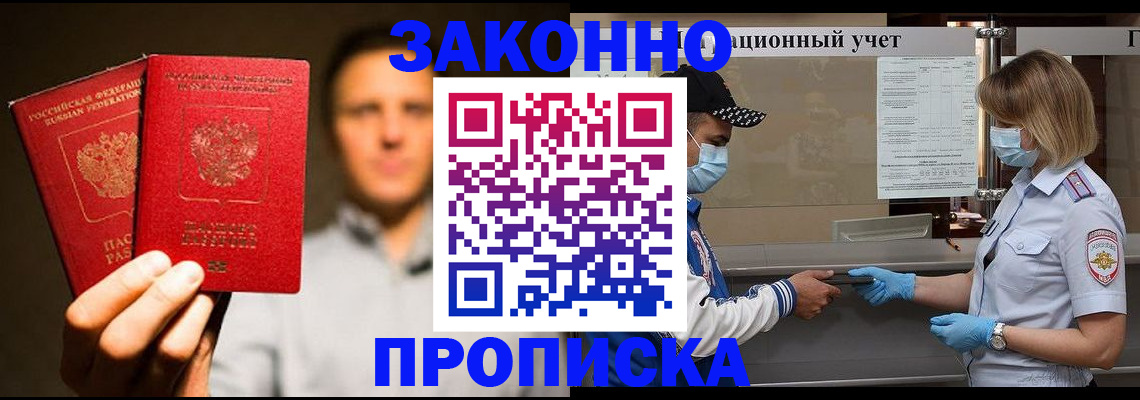 временная регистрация для всех в Пикалёво