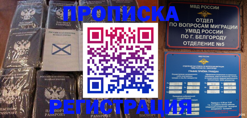 прописка гарантия в Пикалёво