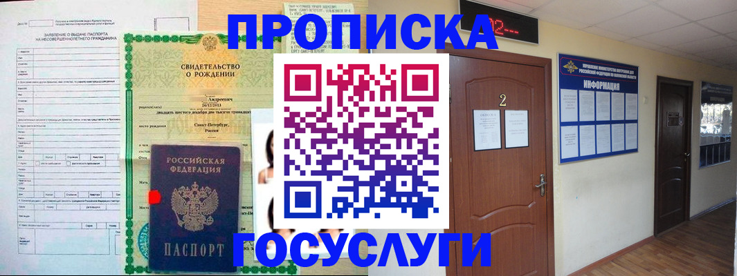 прописка законно в Пикалёво